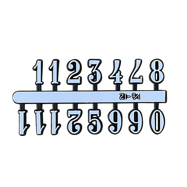 Self Adhesive White Arabic Numbers - 9mm High
